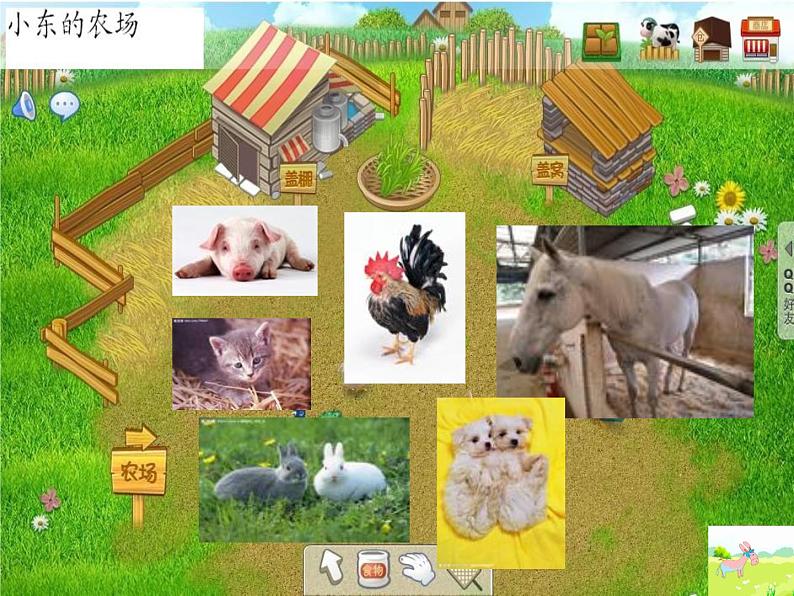 湘艺版小学二年级音乐(演唱)小毛驴 课件 (1)第1页