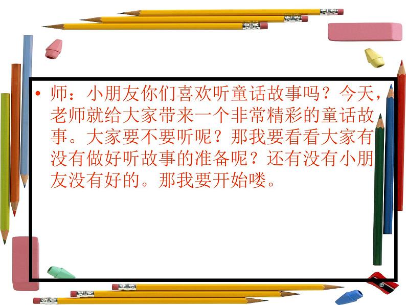 湘艺版小学二年级音乐音乐二年级下湘艺版5四小天鹅舞曲课件(22张)第2页