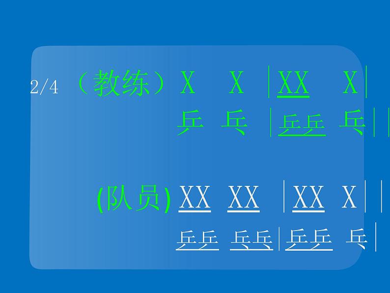 湘艺版小学二年级音乐音乐二年级下湘艺版9数蛤蟆课件(18张)04