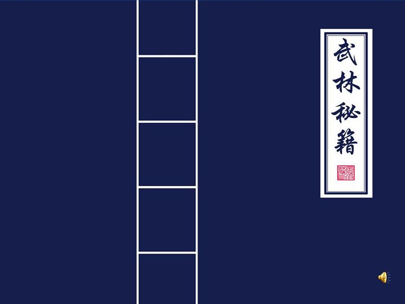 湘艺版小学二年级音乐音乐二年级下湘艺版9数蛤蟆课件(18张)07