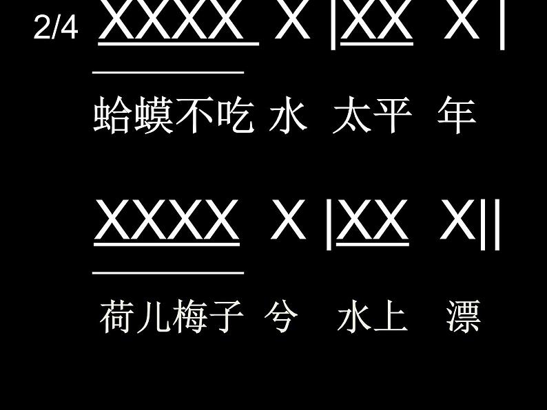 湘艺版小学二年级音乐音乐二年级下湘艺版9数蛤蟆课件(18张)08
