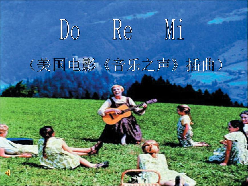 湘藝版小學(xué)二年級音樂(演唱)音階歌 課件 (6)第4頁