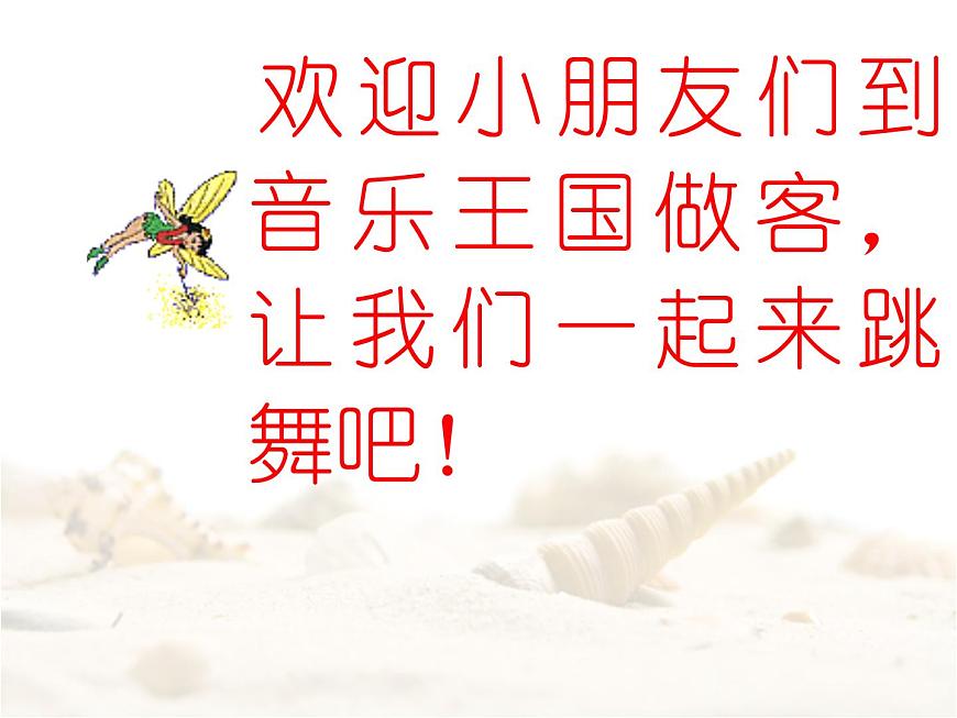 湘藝版小學(xué)二年級音樂（演唱）音階歌 課件 (3)第3頁