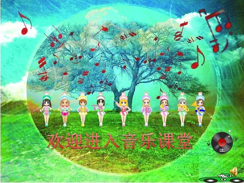 湘艺版小学二年级音乐音乐二年级下湘艺版5咏鹅课件(22张)1第1页