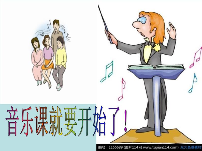 湘艺版小学二年级音乐音乐二年级下湘艺版9数蛤蟆课件（20张）01