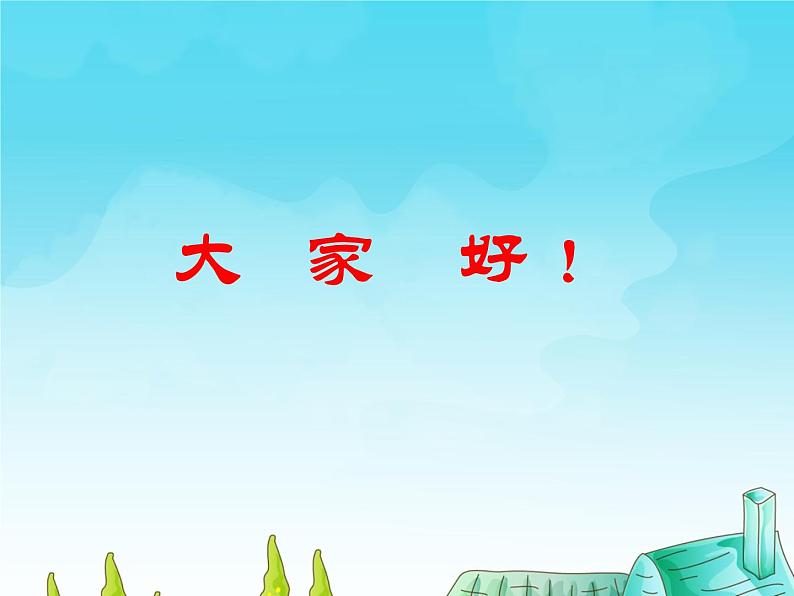 湘艺版小学二年级音乐(演唱)咏鹅 课件 (1)第1页