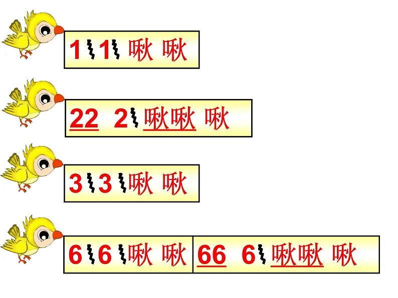 湘艺版小学六年级音乐(演唱)老鸟,小鸟 课件 (3)第4页