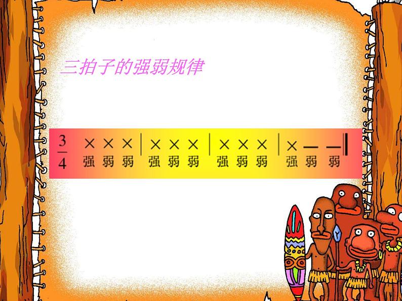 湘艺版小学三年级音乐(集体舞)我们大家跳起来 课件 (2)04