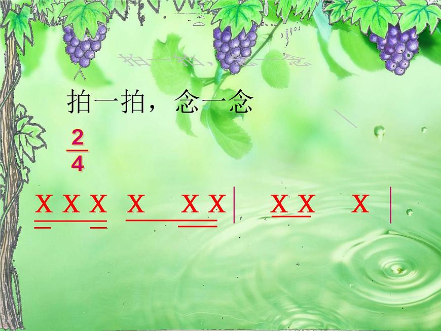湘藝版小學(xué)四年級(jí)音樂(lè)(演唱)蝸牛與黃鸝鳥(niǎo) 課件 (1)第3頁(yè)