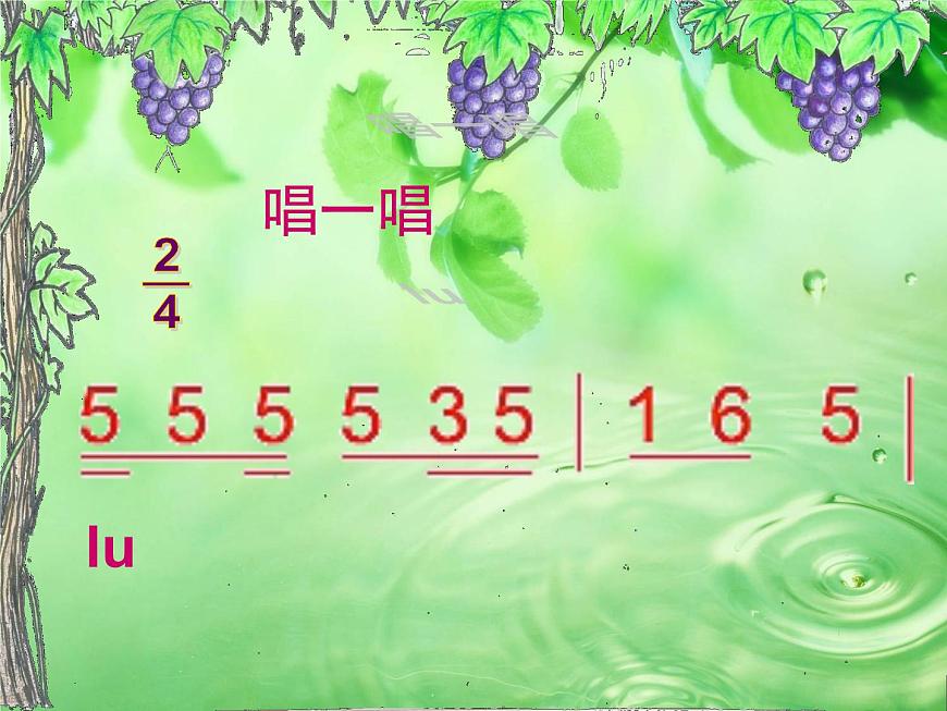 湘藝版小學(xué)四年級(jí)音樂(lè)(演唱)蝸牛與黃鸝鳥(niǎo) 課件 (1)第4頁(yè)