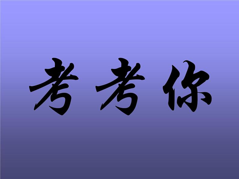 湘艺版小学五年级音乐(听赏)彼得与狼 课件 (2)第2页