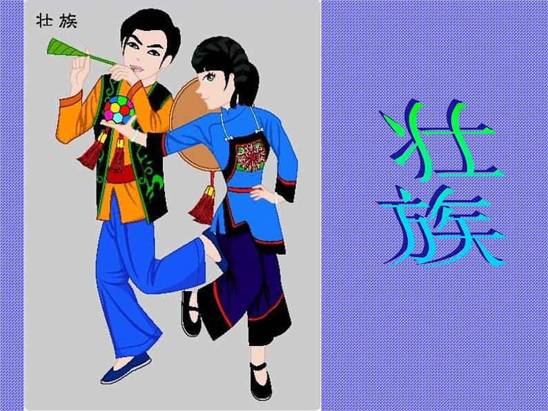 湘艺版一年级音乐(演唱)同坐小竹排 课件 (1)07