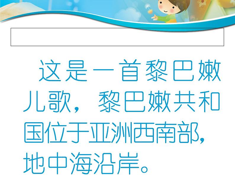 湘艺版一年级音乐(演唱)大眼睛羚羊 课件 (1)第6页