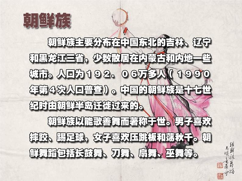 湘艺版一年级音乐(演唱)月亮 课件第3页