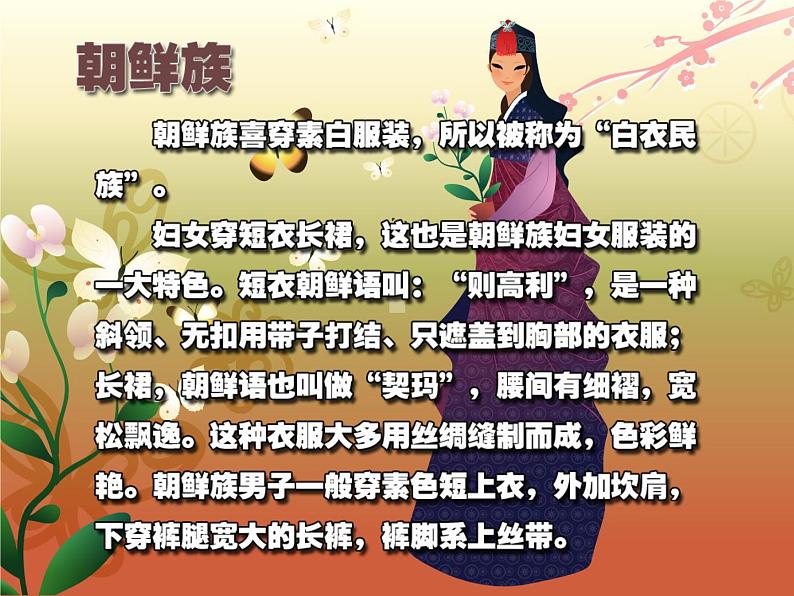 湘艺版一年级音乐(演唱)月亮 课件第7页