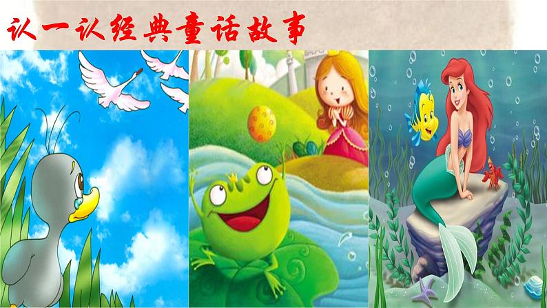 二年级上册音乐课件-唱歌 小红帽 人教新课标 (共14张PPT)第4页
