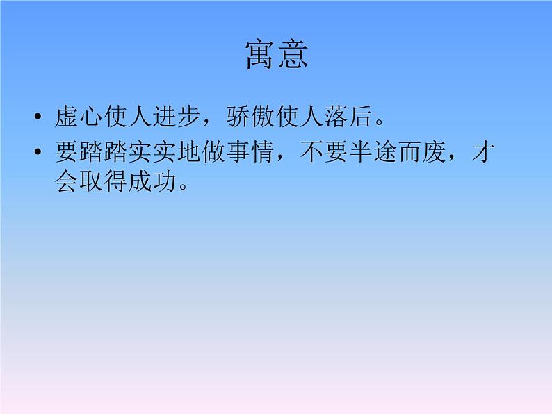 二年级上册音乐课件-第四单元《龟兔赛跑》|人教新课标(2014秋) (共12张PPT)05
