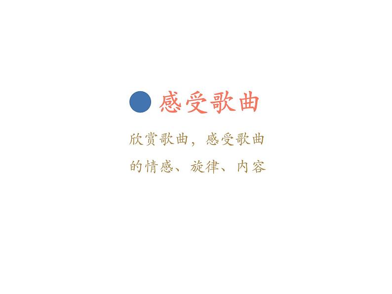 二年级上音乐课件 - 小红帽 人教新课标(2014秋) (共16张PPT)第5页