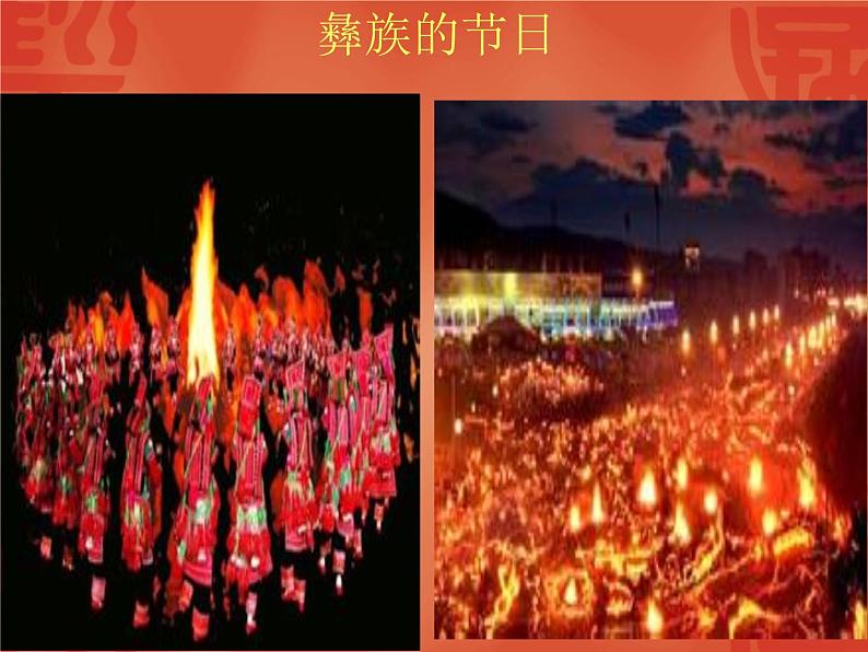 二年级下册音乐课件-第四单元 阿西里西 人教版 (共14张PPT)08
