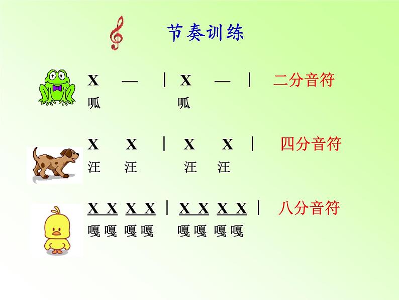 二年级下册音乐课件-第六单元 打花巴掌 人教版 (共16张PPT)02