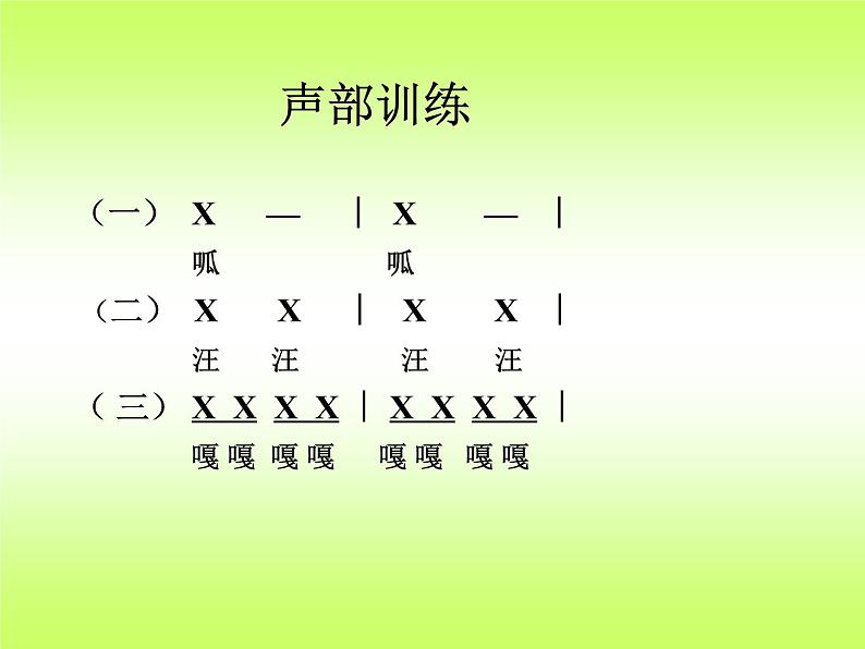 二年级下册音乐课件-第六单元 打花巴掌 人教版 (共16张PPT)03