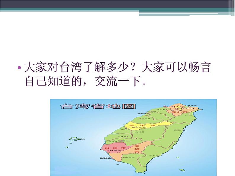 二年级下册音乐课件-宜兰童谣(片段)3_人教新课标(2014秋)第2页