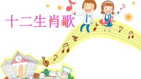 小学音乐人教版二年级下册活动 动物联欢会课文内容ppt课件