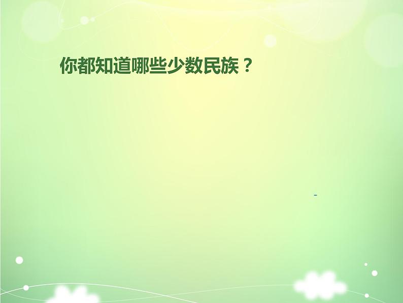 六年级上册音乐课件赛马 人教新课标(2014秋) (共26张PPT)第2页