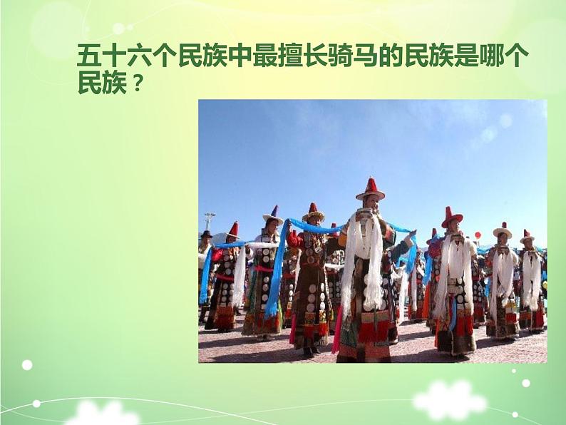 六年级上册音乐课件赛马 人教新课标(2014秋) (共26张PPT)第4页