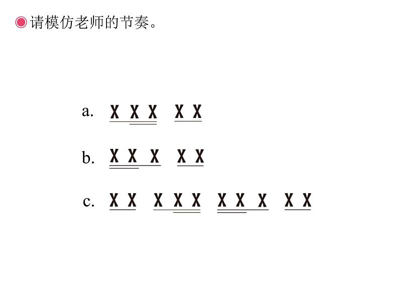六年级上册音乐课件第一单元《一个妈妈的女儿》人教新课标(2014秋) (共17张PPT)第2页