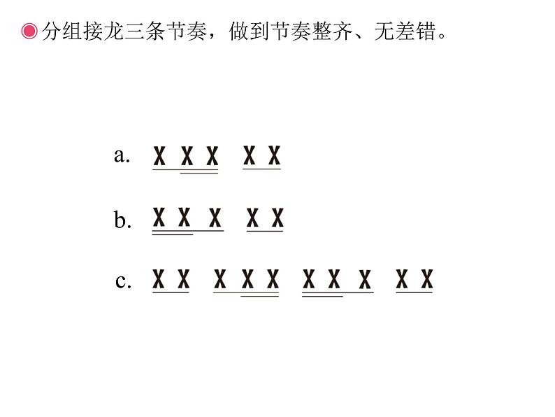 六年级上册音乐课件第一单元《一个妈妈的女儿》人教新课标(2014秋) (共17张PPT)第3页