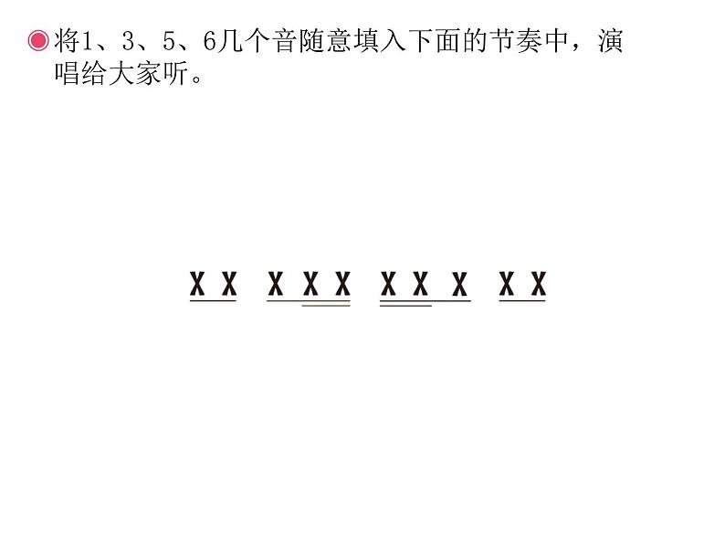六年级上册音乐课件第一单元《一个妈妈的女儿》人教新课标(2014秋) (共17张PPT)第4页
