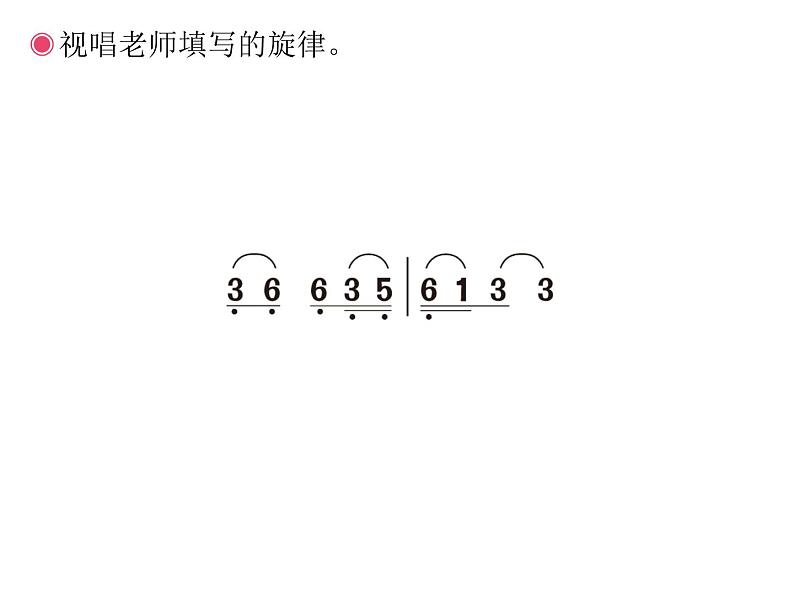 六年级上册音乐课件第一单元《一个妈妈的女儿》人教新课标(2014秋) (共17张PPT)第5页