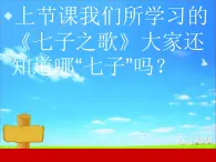 六年级上音乐课件-东方之珠1_人教新课标（2014秋）