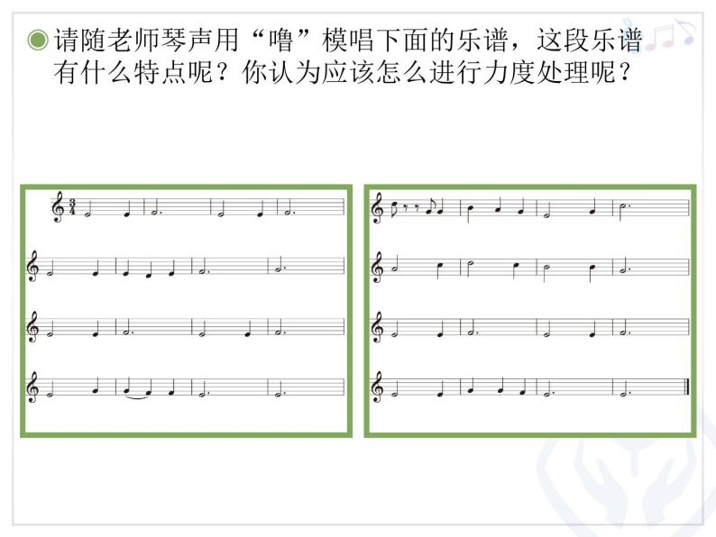 六年级上册音乐课件第五单元 雪绒花 人教新课标（2014秋）   (共15张PPT)06
