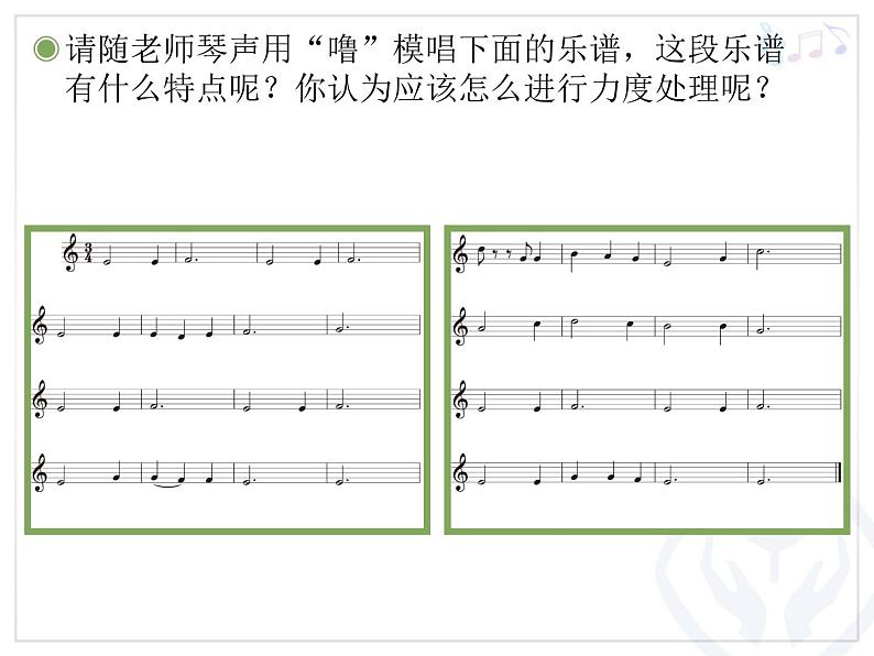六年级上册音乐课件第五单元 雪绒花 人教新课标(2014秋) (共15张PPT)06