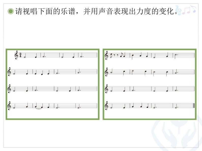 六年级上册音乐课件第五单元 雪绒花 人教新课标（2014秋）   (共15张PPT)07