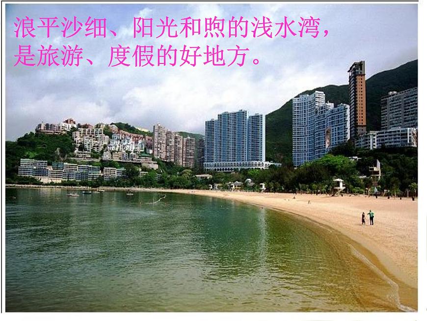 六年級(jí)上冊(cè)音樂課件第一單元 東方之珠 人教新課標(biāo)(2014秋) (共22張PPT)第8頁