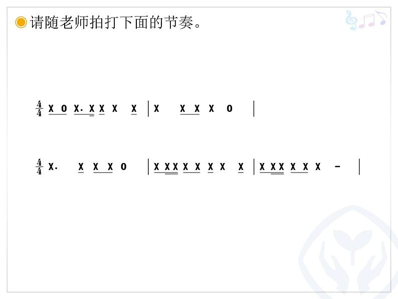 六年级上册音乐课件第三单元 蓝天向我们召唤 人教新课标(2014秋) (共13张PPT)03