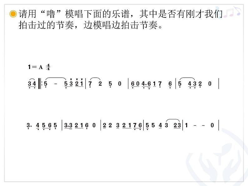六年级上册音乐课件第三单元 蓝天向我们召唤 人教新课标(2014秋) (共13张PPT)04