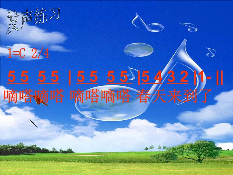 三年级上册音乐课件-小号手之歌 |人教版(2012) (共14张PPT)第2页