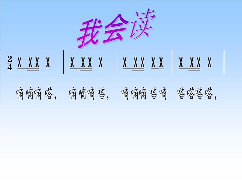 三年级上册音乐课件-小号手之歌 |人教版(2012) (共14张PPT)第4页