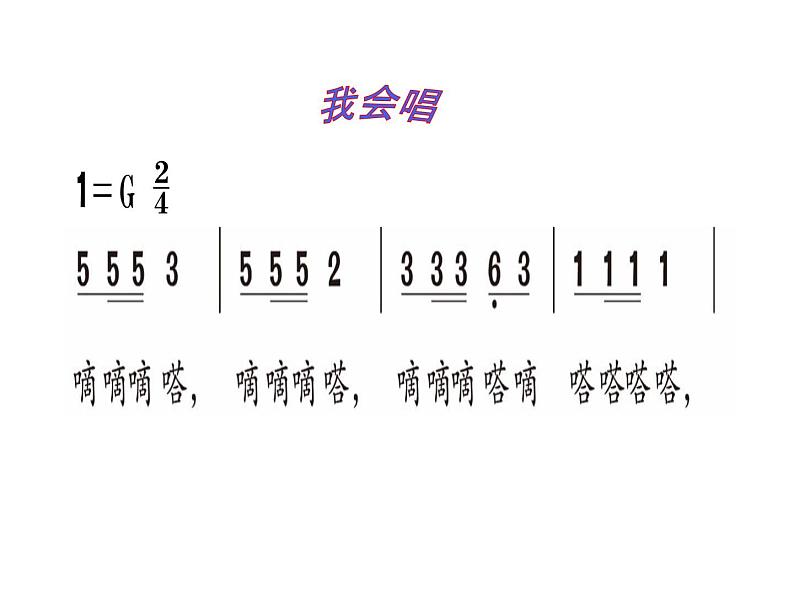 三年级上册音乐课件-小号手之歌 |人教版(2012) (共14张PPT)第5页