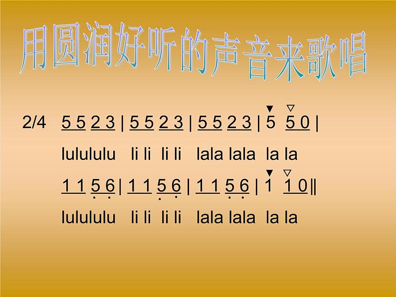四年级上册音乐课件-5.4活动 欢腾的那达慕 人教新课标第2页