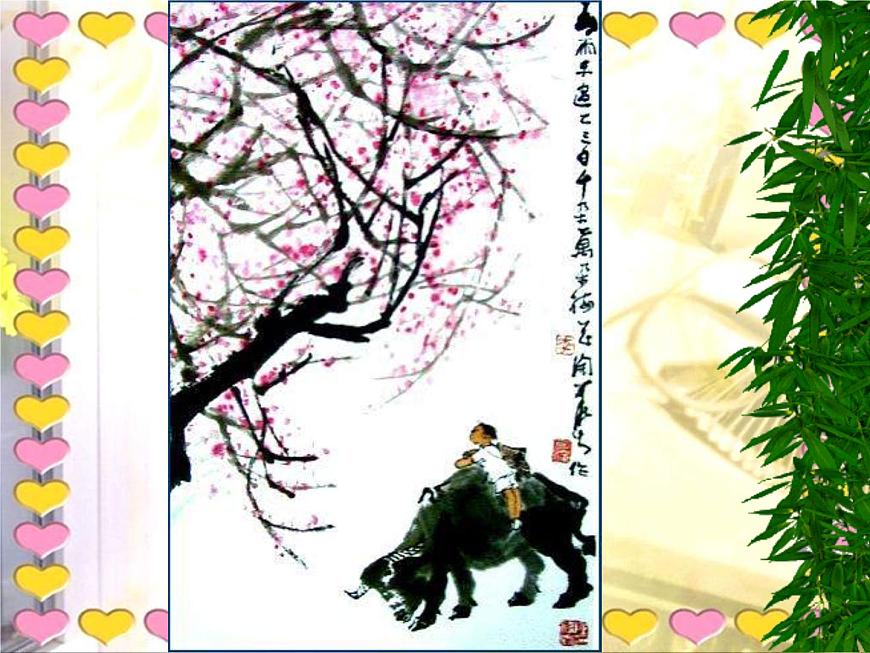 四年級上冊音樂課件－第三單元《我們的田野》  ｜人教新課標(biāo)（2014秋）  (共26張PPT)第7頁