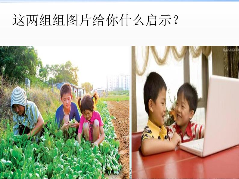 四年级上册音乐课件-3.5活动 田园随想 |人教新课标(2014秋) (共14张PPT)06