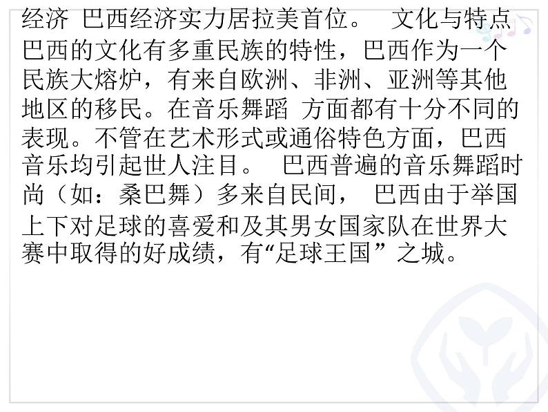 四年级下册音乐课件-4.5.2凯皮拉的小火车 |人教新课标 (共20张PPT)05