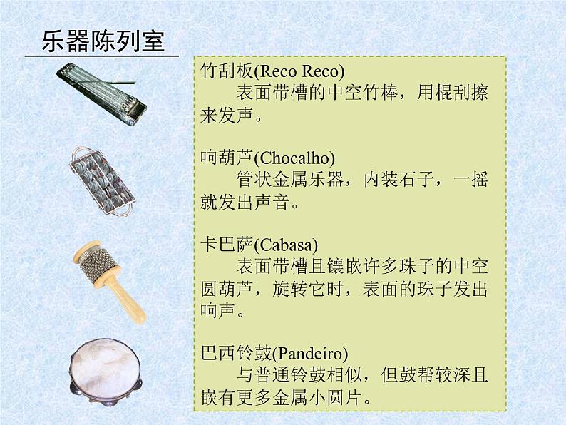 四年级下册音乐课件-4.5.2凯皮拉的小火车 |人教新课标 (共17张PPT)第7页