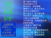 四年级下册音乐课件－第五单元 中国功夫《男儿当自强》03｜人教新课标(共7张PPT)