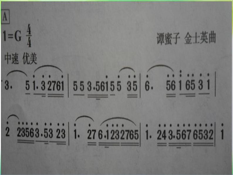 四年级下册音乐课件-1.3江南好 |人教新课标 (共16张PPT)第4页
